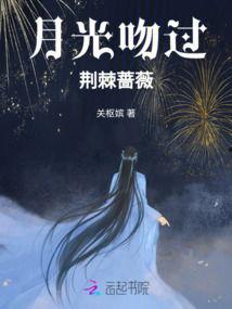 吻过月亮,浪漫启航