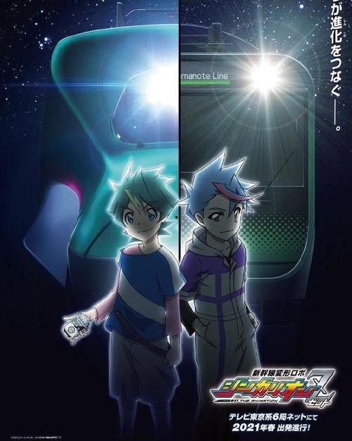 新干线变形机器人 辛卡利欧Z,新干线变形机器人的传奇之旅