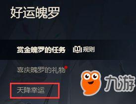 天降幸运,揭秘幸运女神的神秘降临