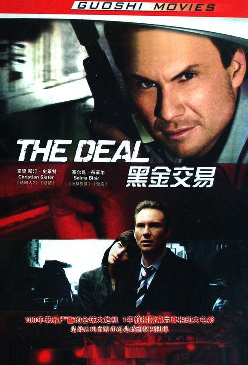 黑金交易,揭秘全球石油暗流涌动的秘密世界