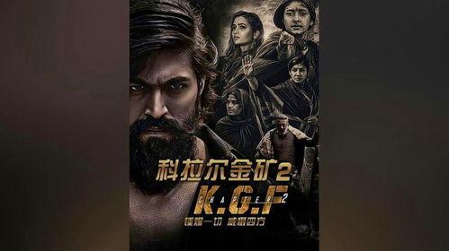 科拉尔金矿2,探寻深海宝藏的传奇之旅