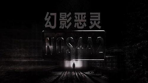 幻影恶灵 第一季