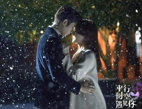 平行时空遇见你,与你相遇的奇幻旅程
